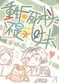 重生后死对头还是死对头